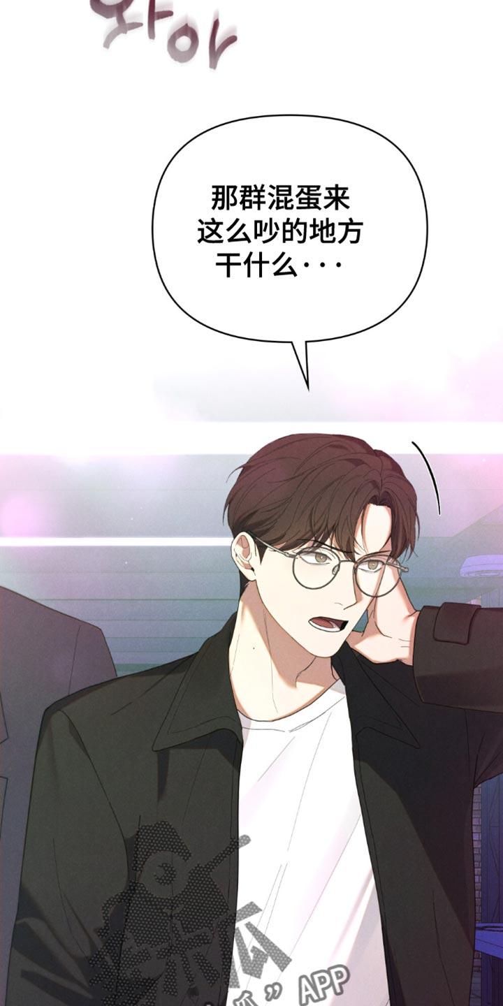 《卧底大佬》第61章：【第二季】无所顾忌 第2页