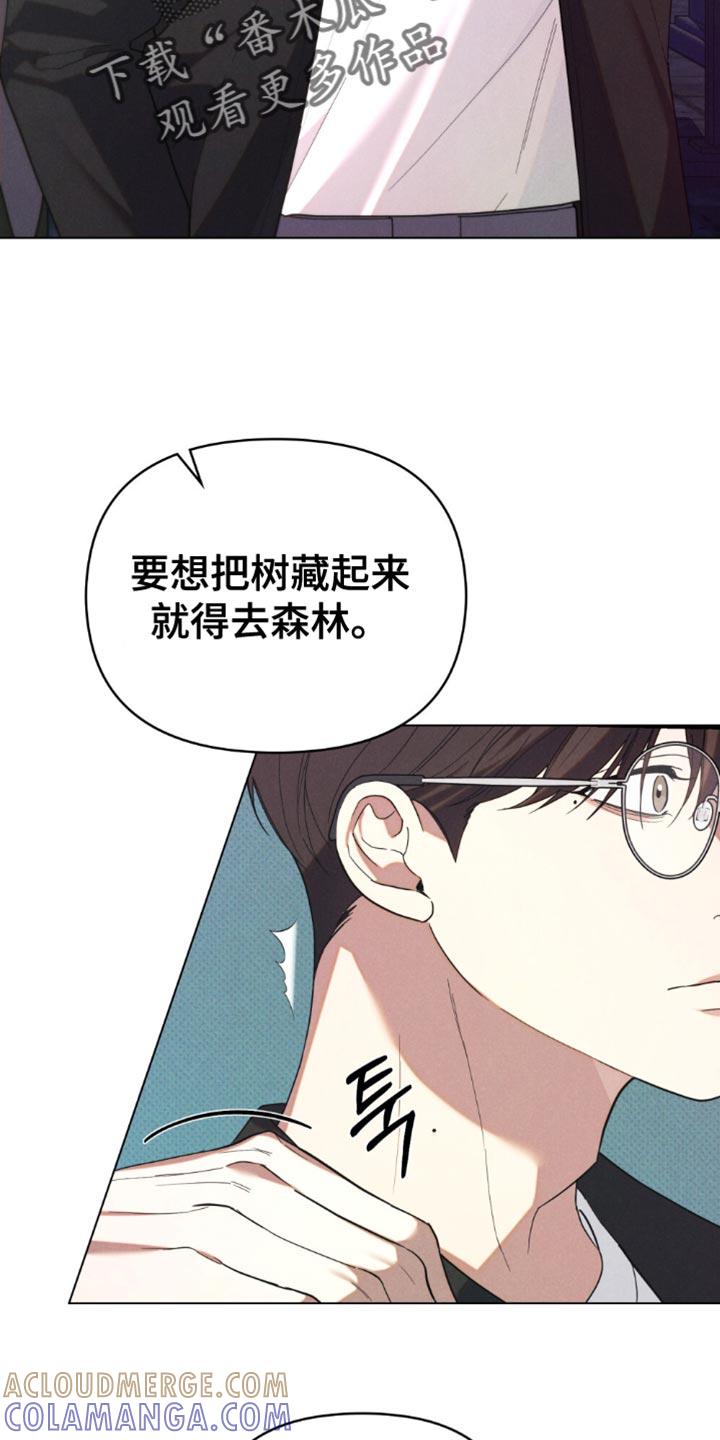 《卧底大佬》第61章：【第二季】无所顾忌 第3页