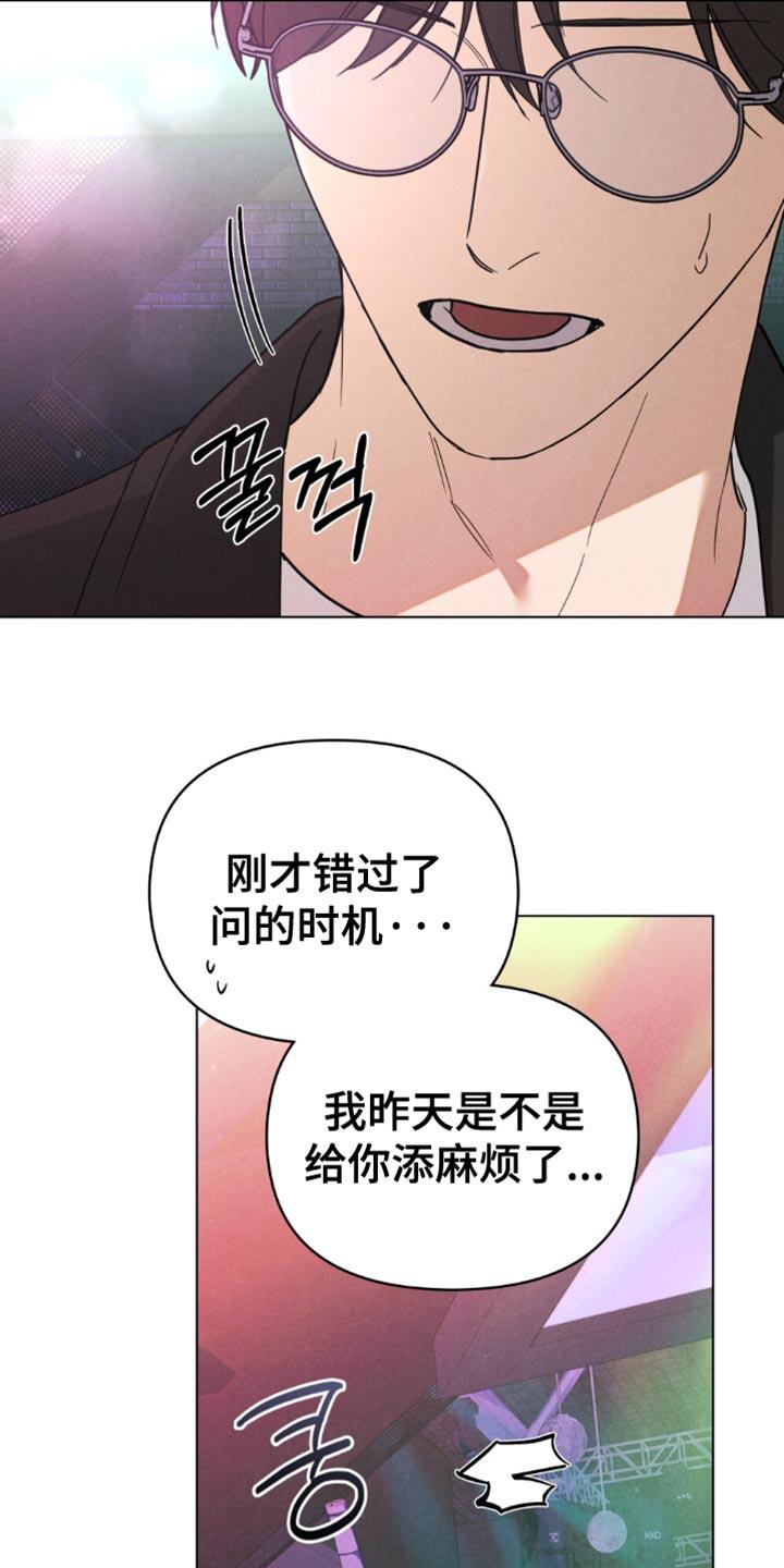 《卧底大佬》第61章：【第二季】无所顾忌 第6页