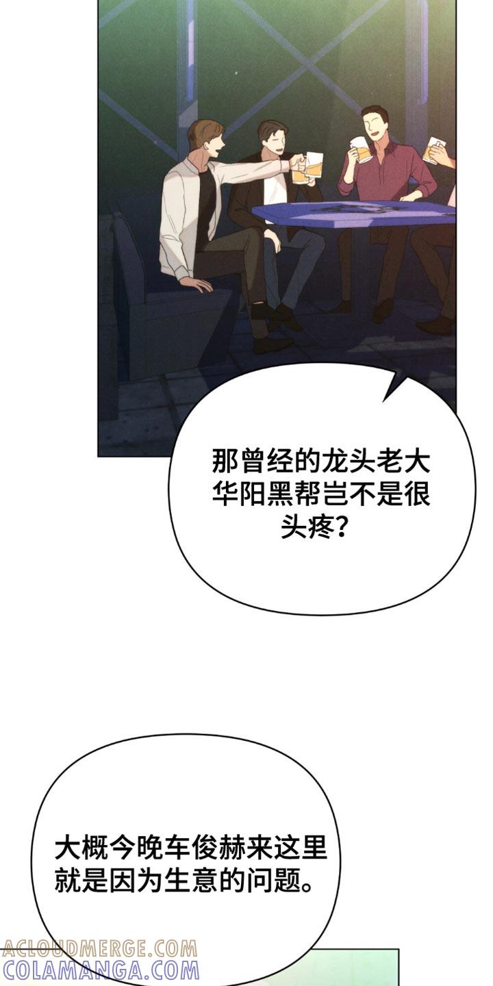 《卧底大佬》第61章：【第二季】无所顾忌 第17页