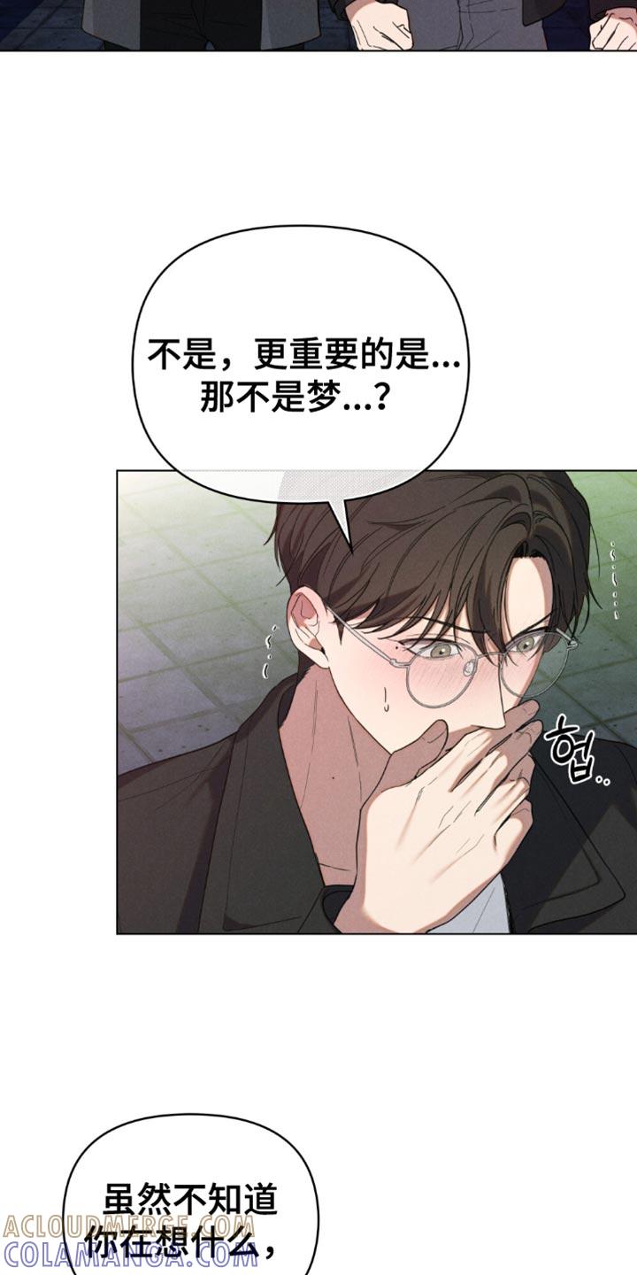 《卧底大佬》第61章：【第二季】无所顾忌 第9页