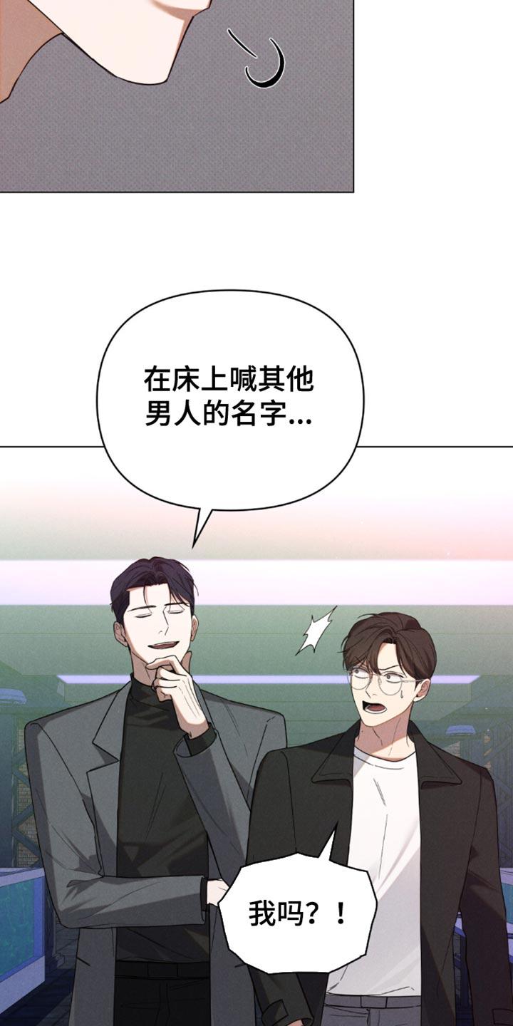 《卧底大佬》第61章：【第二季】无所顾忌 第8页