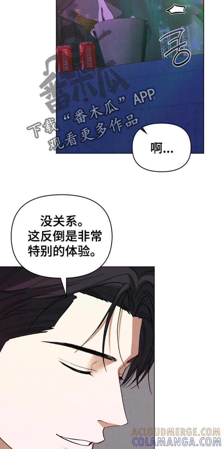 《卧底大佬》第61章：【第二季】无所顾忌 第7页