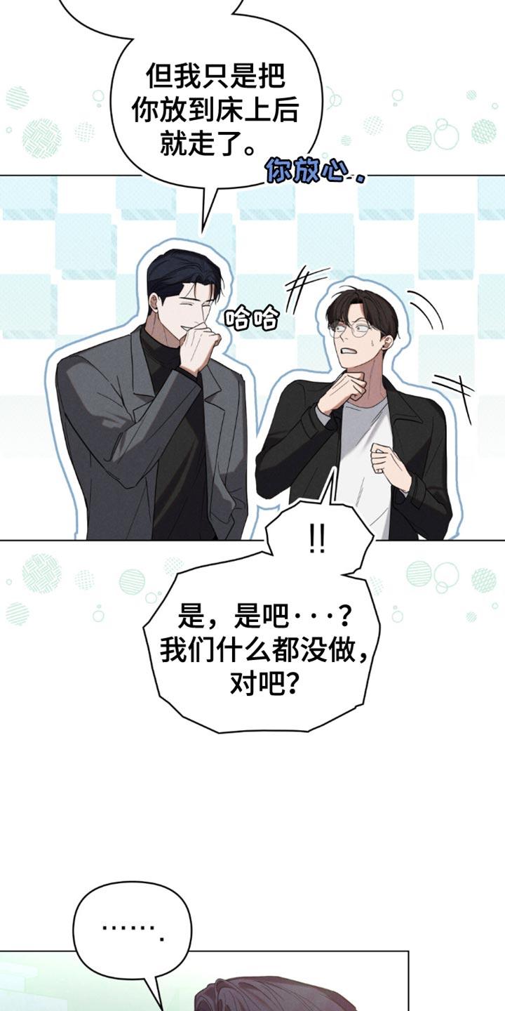 《卧底大佬》第61章：【第二季】无所顾忌 第10页