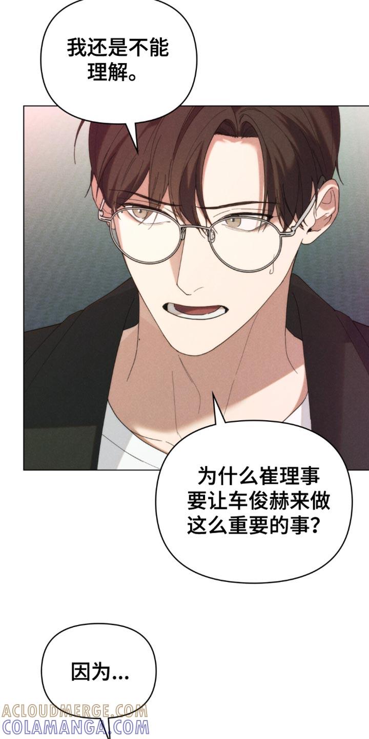 《卧底大佬》第61章：【第二季】无所顾忌 第21页