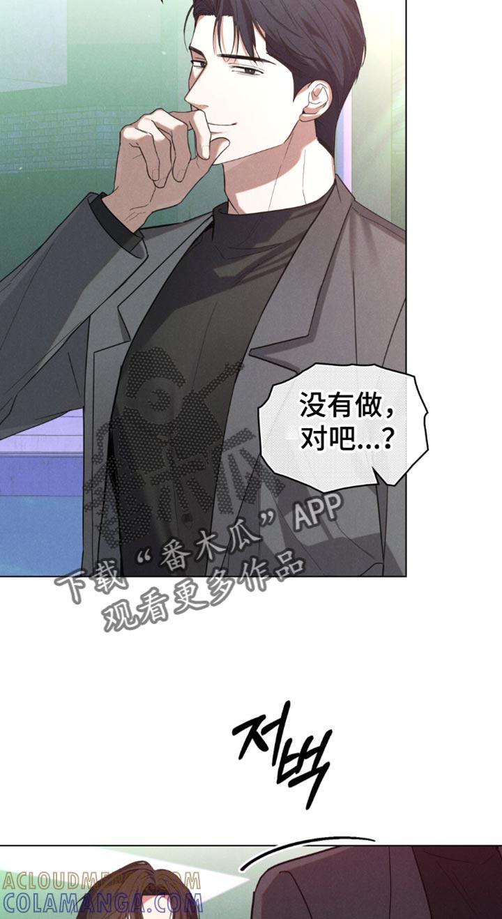 《卧底大佬》第61章：【第二季】无所顾忌 第11页
