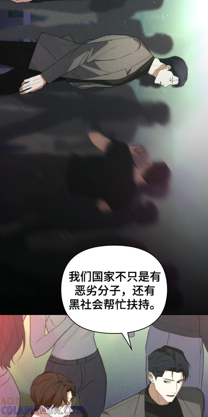 《卧底大佬》第61章：【第二季】无所顾忌 第15页
