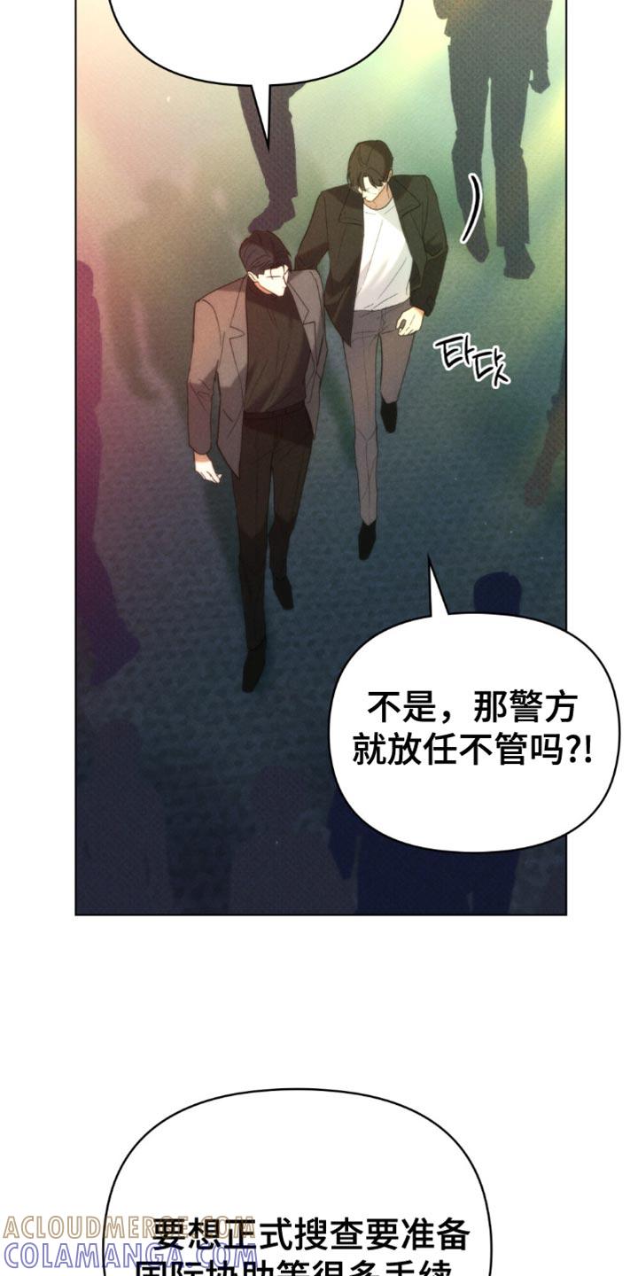 《卧底大佬》第61章：【第二季】无所顾忌 第19页