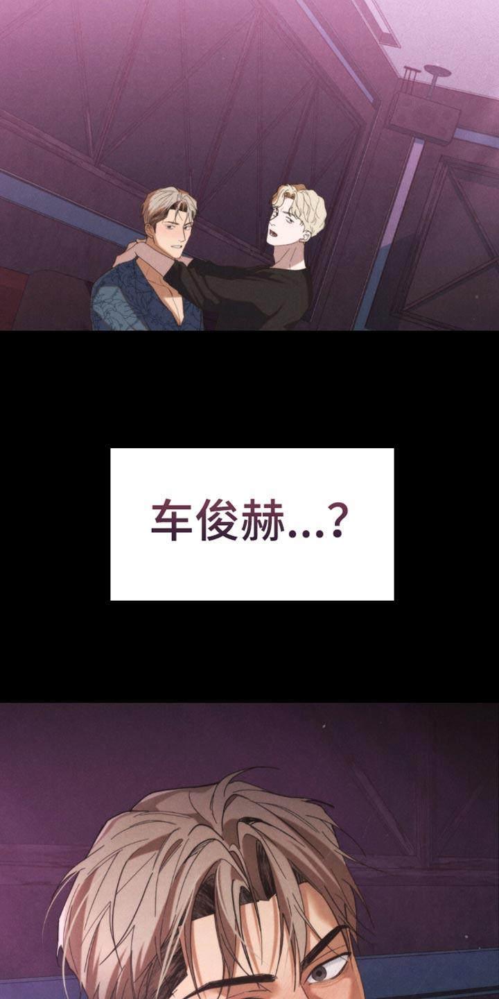 《卧底大佬》第62章：【第二季】运气太差了 第16页