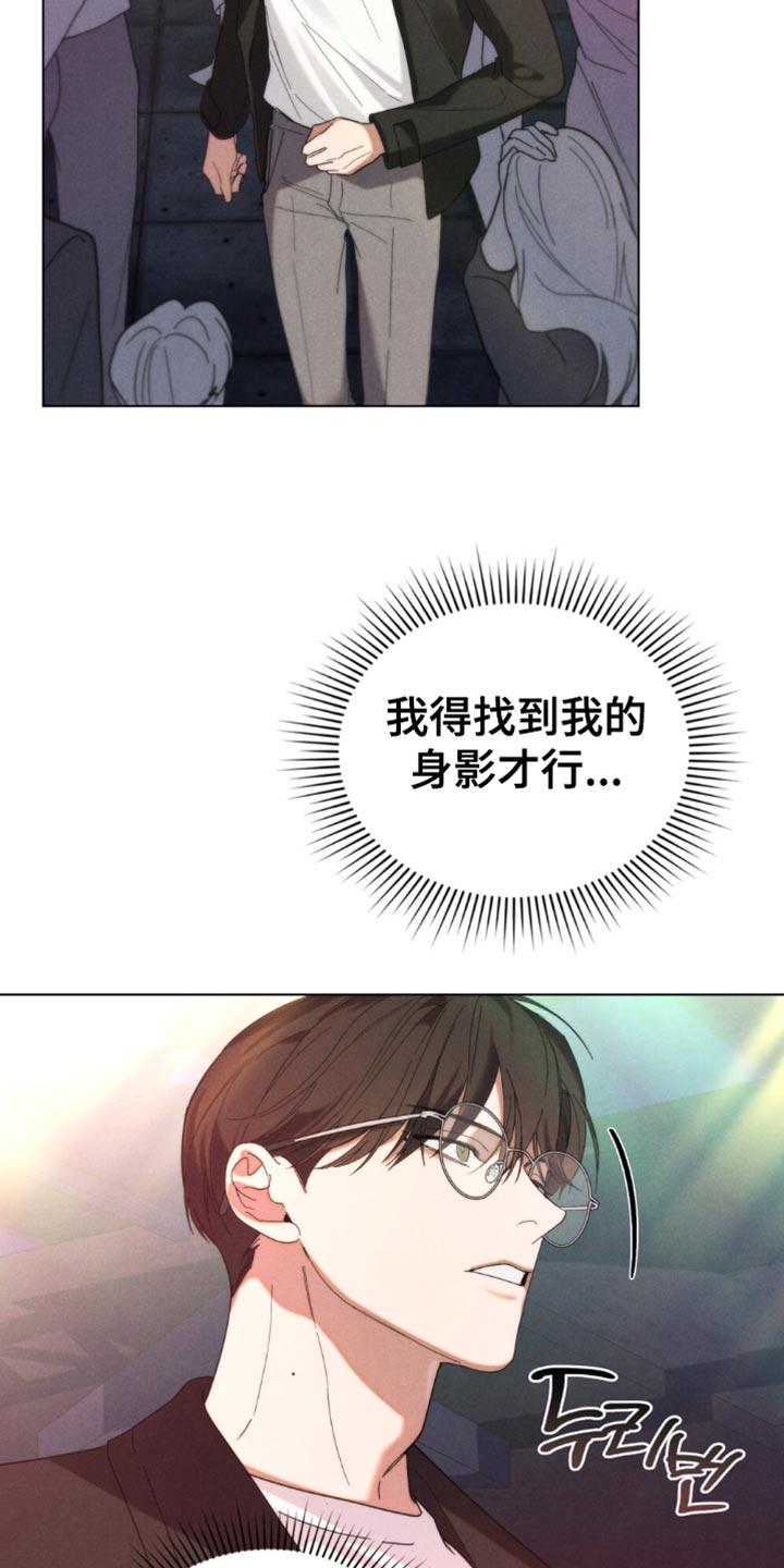 《卧底大佬》第62章：【第二季】运气太差了 第4页