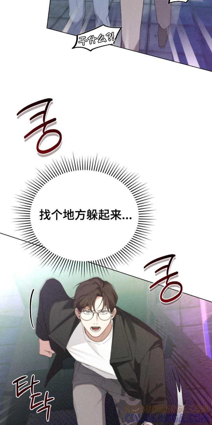 《卧底大佬》第62章：【第二季】运气太差了 第11页