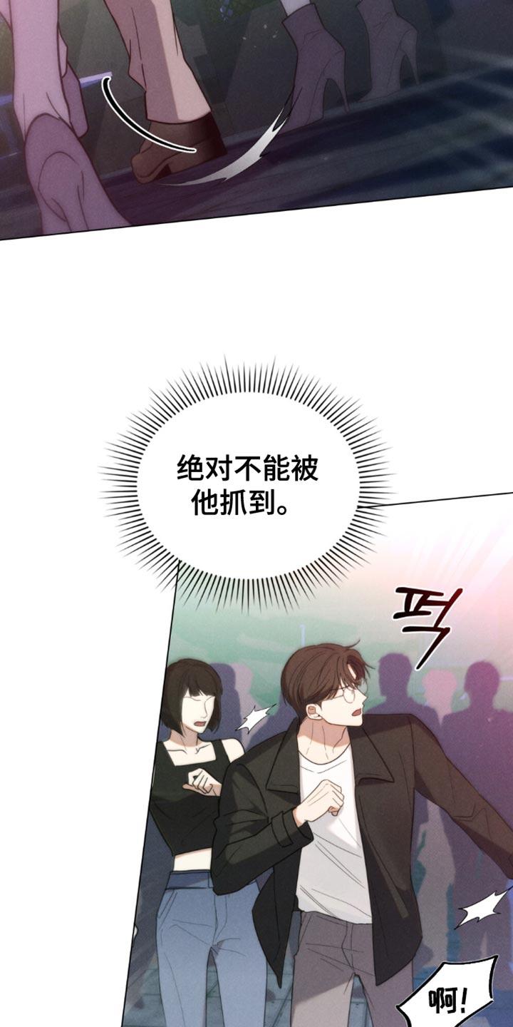 《卧底大佬》第62章：【第二季】运气太差了 第10页