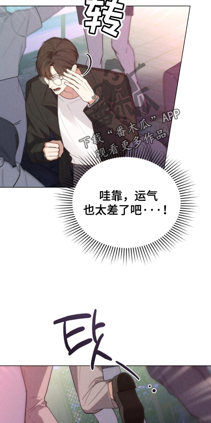 《卧底大佬》第62章：【第二季】运气太差了 第8页