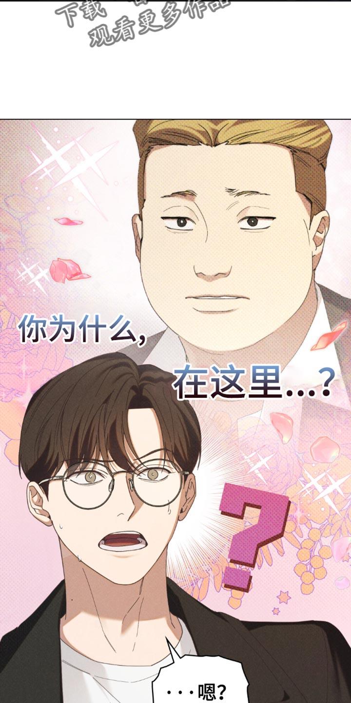 《卧底大佬》第62章：【第二季】运气太差了 第6页