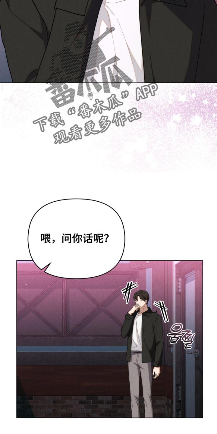 《卧底大佬》第63章：【第二季】这次好像更像真的 第6页