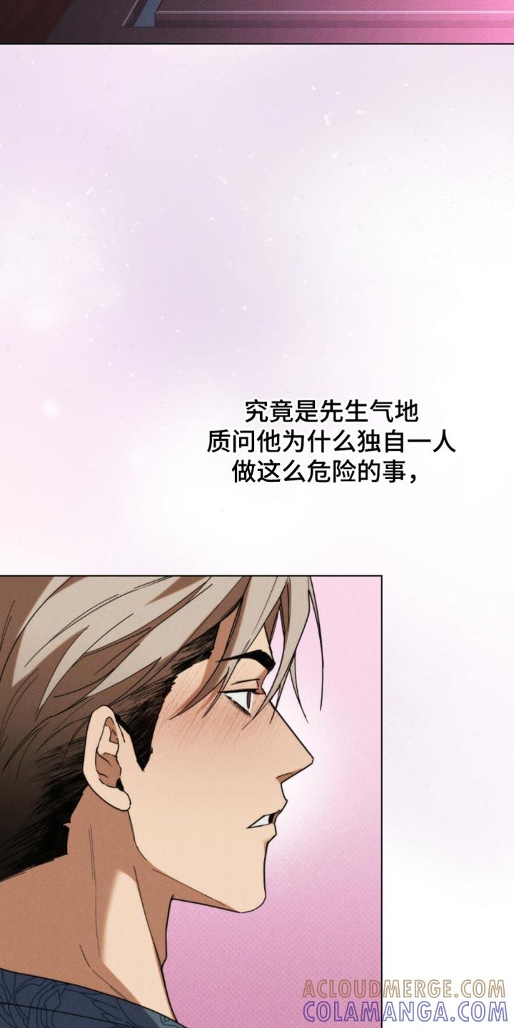 《卧底大佬》第63章：【第二季】这次好像更像真的 第3页