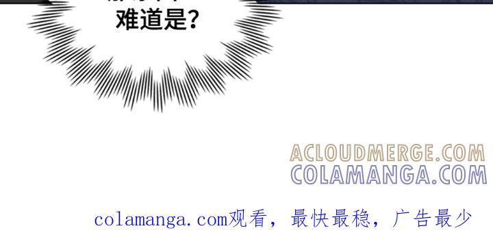 《卧底大佬》第63章：【第二季】这次好像更像真的 第21页