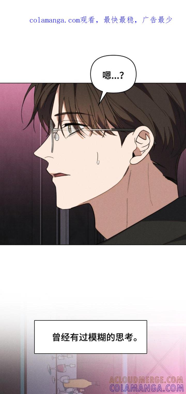 《卧底大佬》第63章：【第二季】这次好像更像真的 第1页