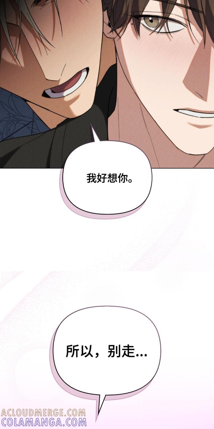 《卧底大佬》第64章：【第二季】我都会一直在你身边 第5页