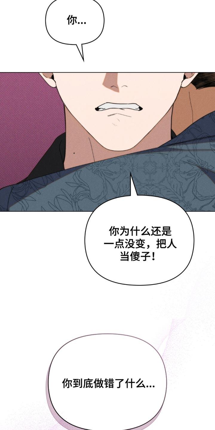 《卧底大佬》第64章：【第二季】我都会一直在你身边 第18页