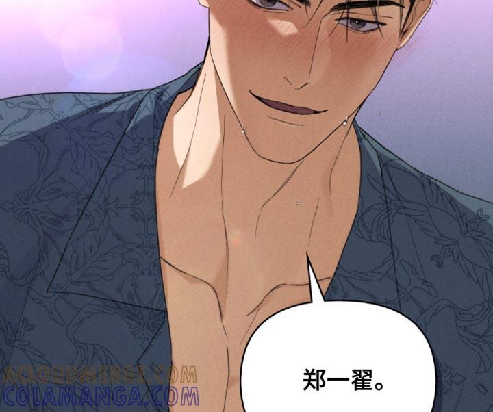 《卧底大佬》第64章：【第二季】我都会一直在你身边 第11页