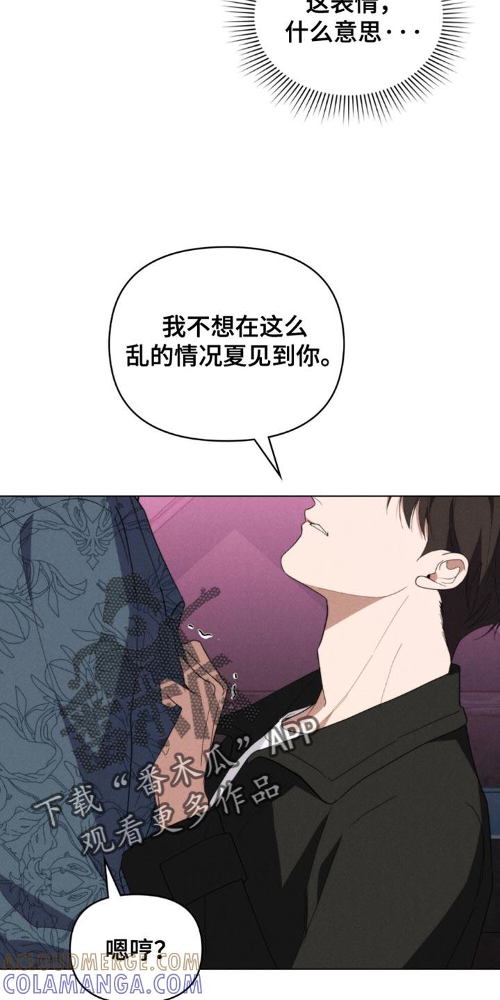 《卧底大佬》第64章：【第二季】我都会一直在你身边 第13页