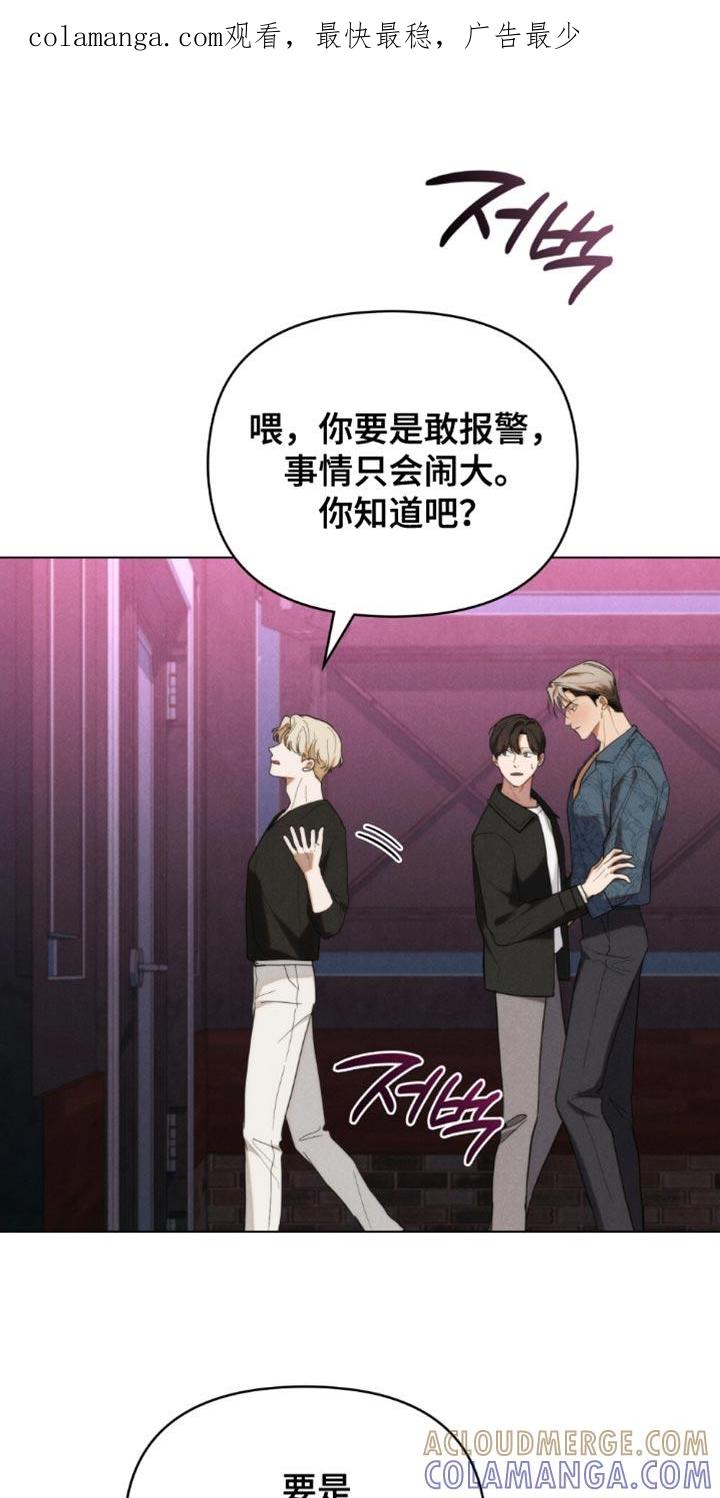 《卧底大佬》第64章：【第二季】我都会一直在你身边 第1页