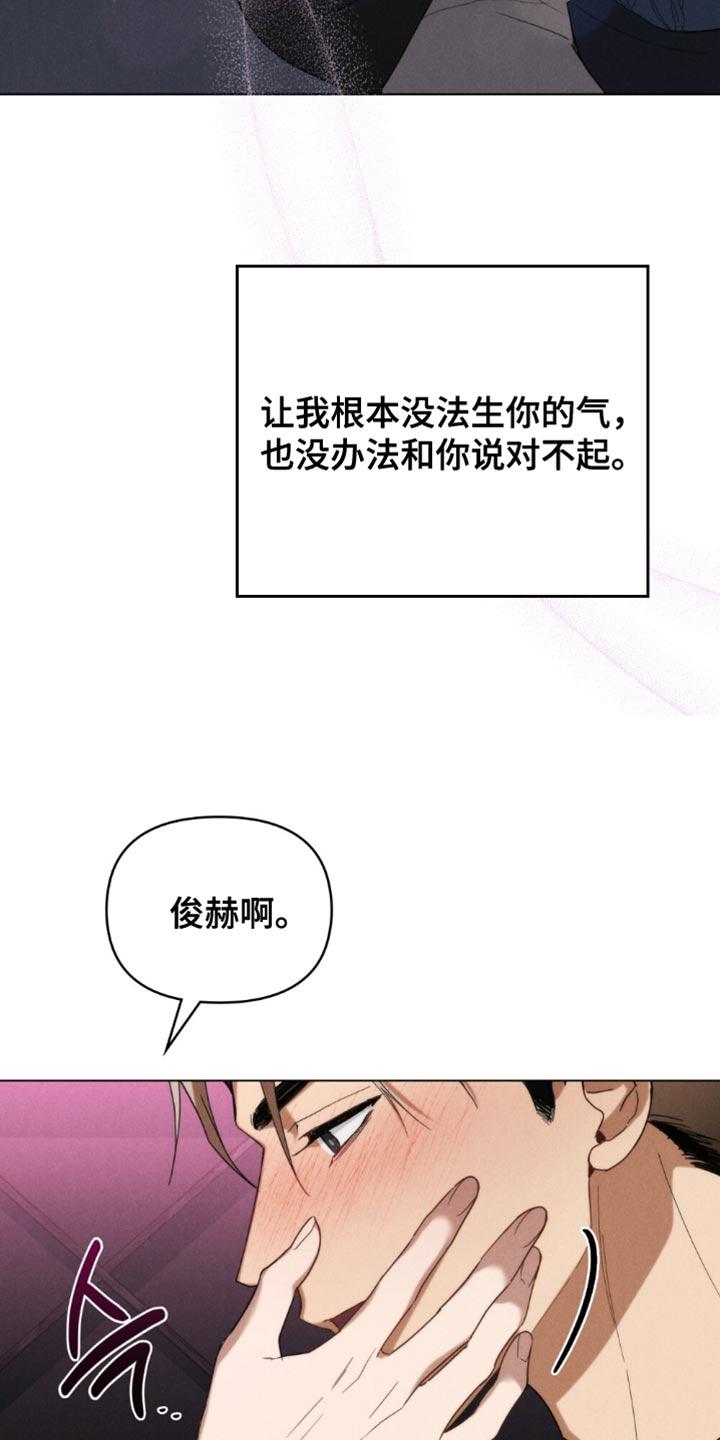 《卧底大佬》第64章：【第二季】我都会一直在你身边 第20页