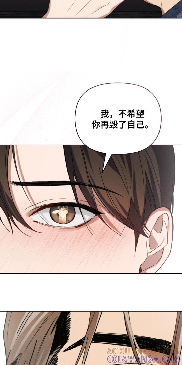《卧底大佬》第64章：【第二季】我都会一直在你身边 第21页