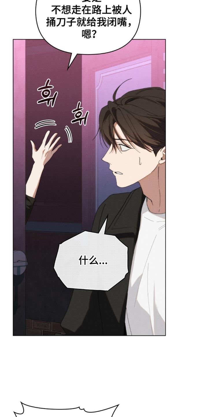 《卧底大佬》第64章：【第二季】我都会一直在你身边 第2页