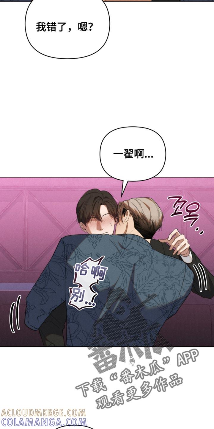 《卧底大佬》第64章：【第二季】我都会一直在你身边 第17页
