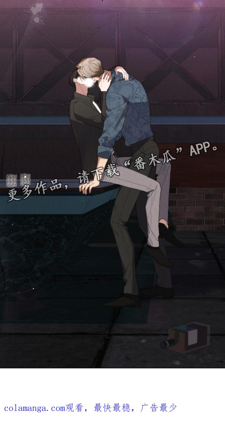 《卧底大佬》第64章：【第二季】我都会一直在你身边 第24页