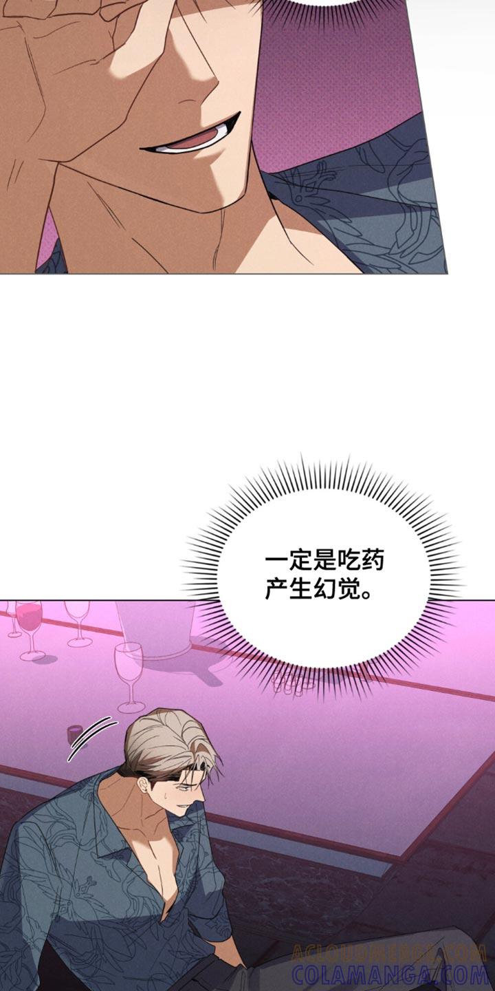 《卧底大佬》第65章：【第二季】危险的方式 第13页