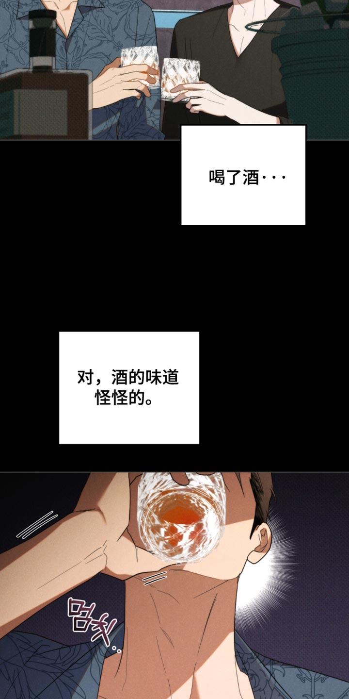 《卧底大佬》第65章：【第二季】危险的方式 第4页