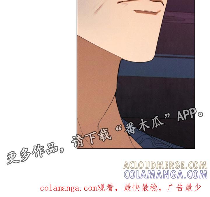 《卧底大佬》第65章：【第二季】危险的方式 第21页