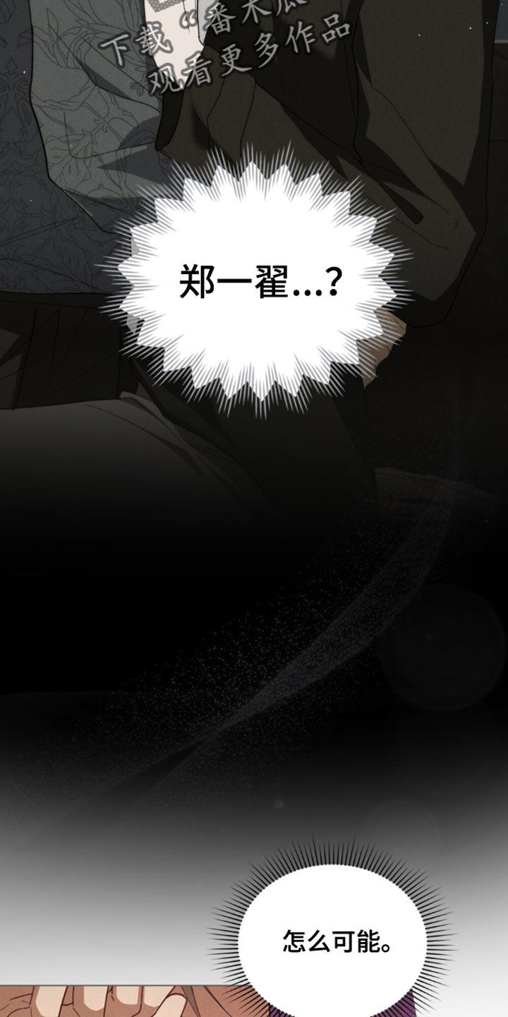 《卧底大佬》第65章：【第二季】危险的方式 第12页