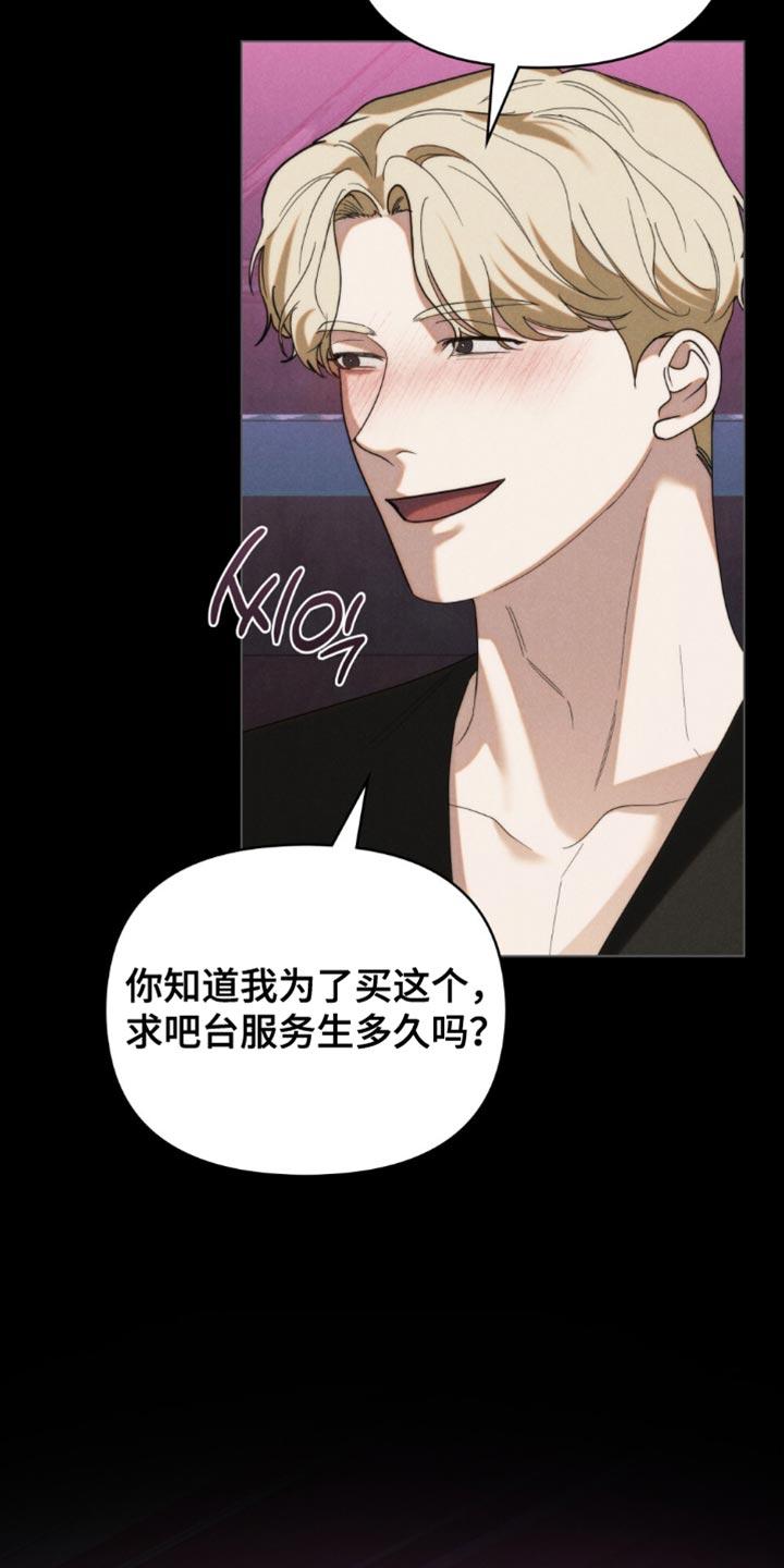 《卧底大佬》第65章：【第二季】危险的方式 第6页