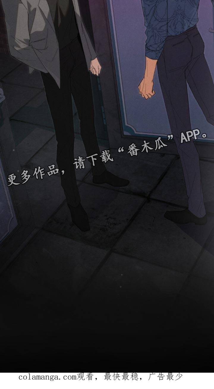 《卧底大佬》第66章：【第二季】我警告你 第30页