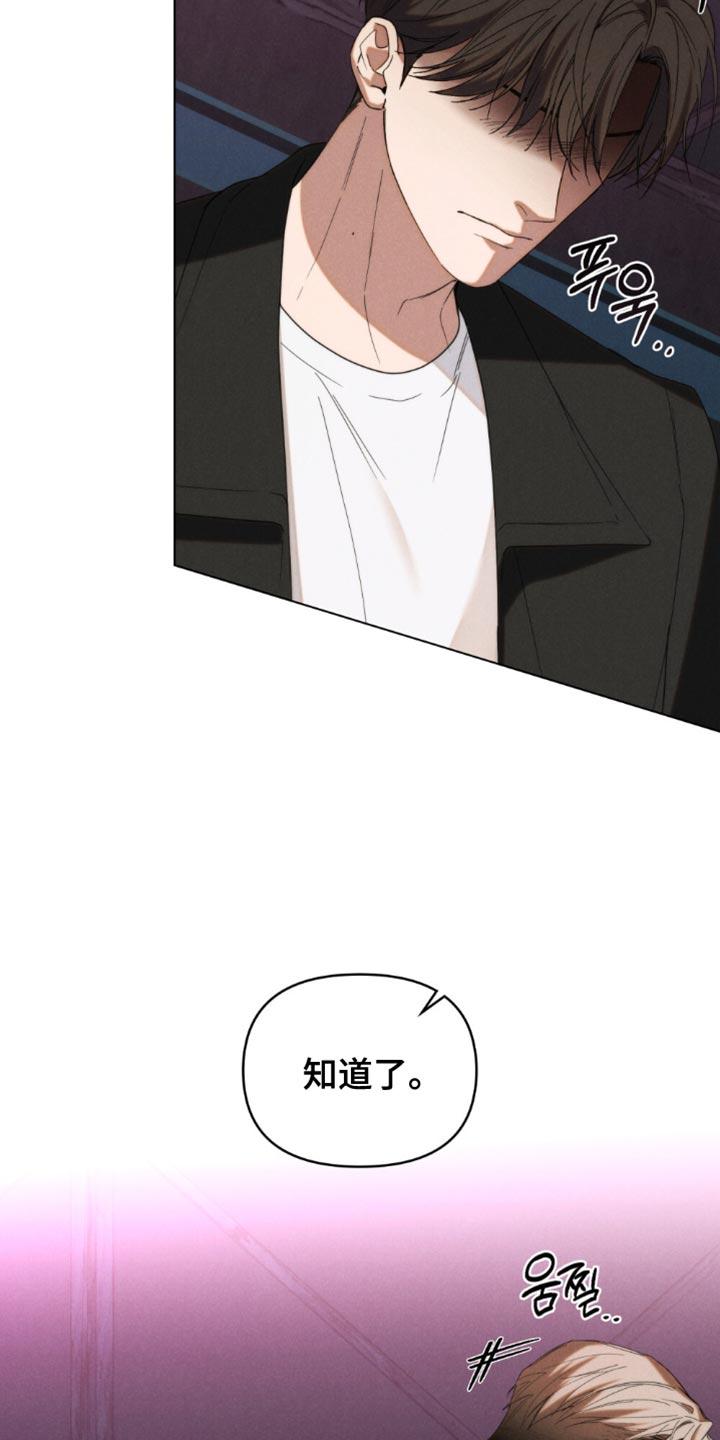 《卧底大佬》第66章：【第二季】我警告你 第18页