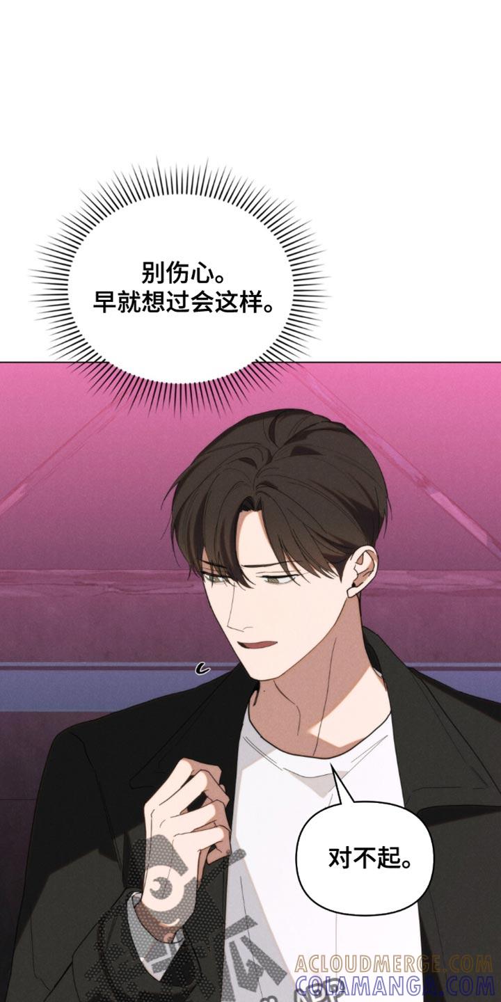 《卧底大佬》第66章：【第二季】我警告你 第9页