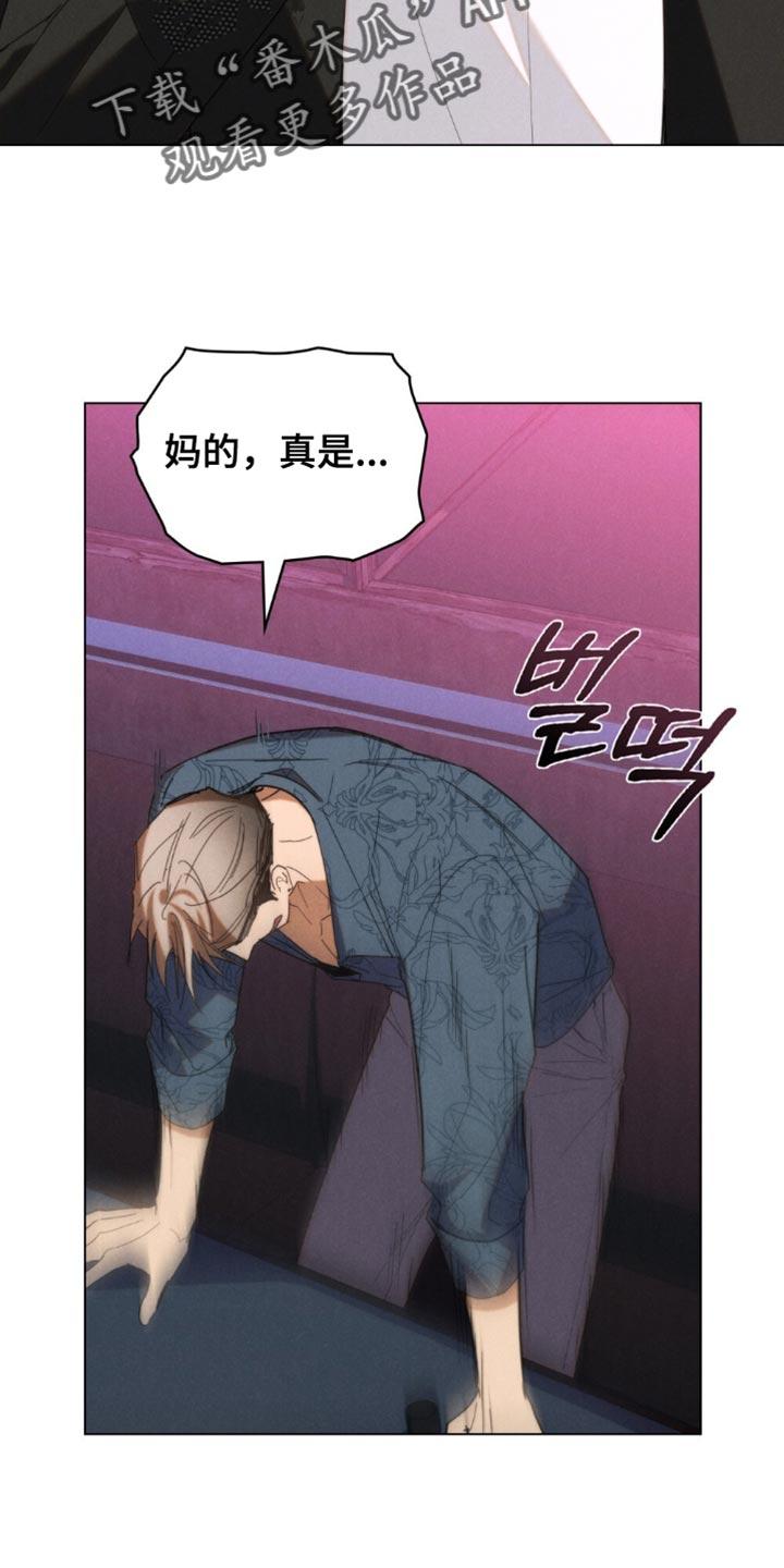 《卧底大佬》第66章：【第二季】我警告你 第10页