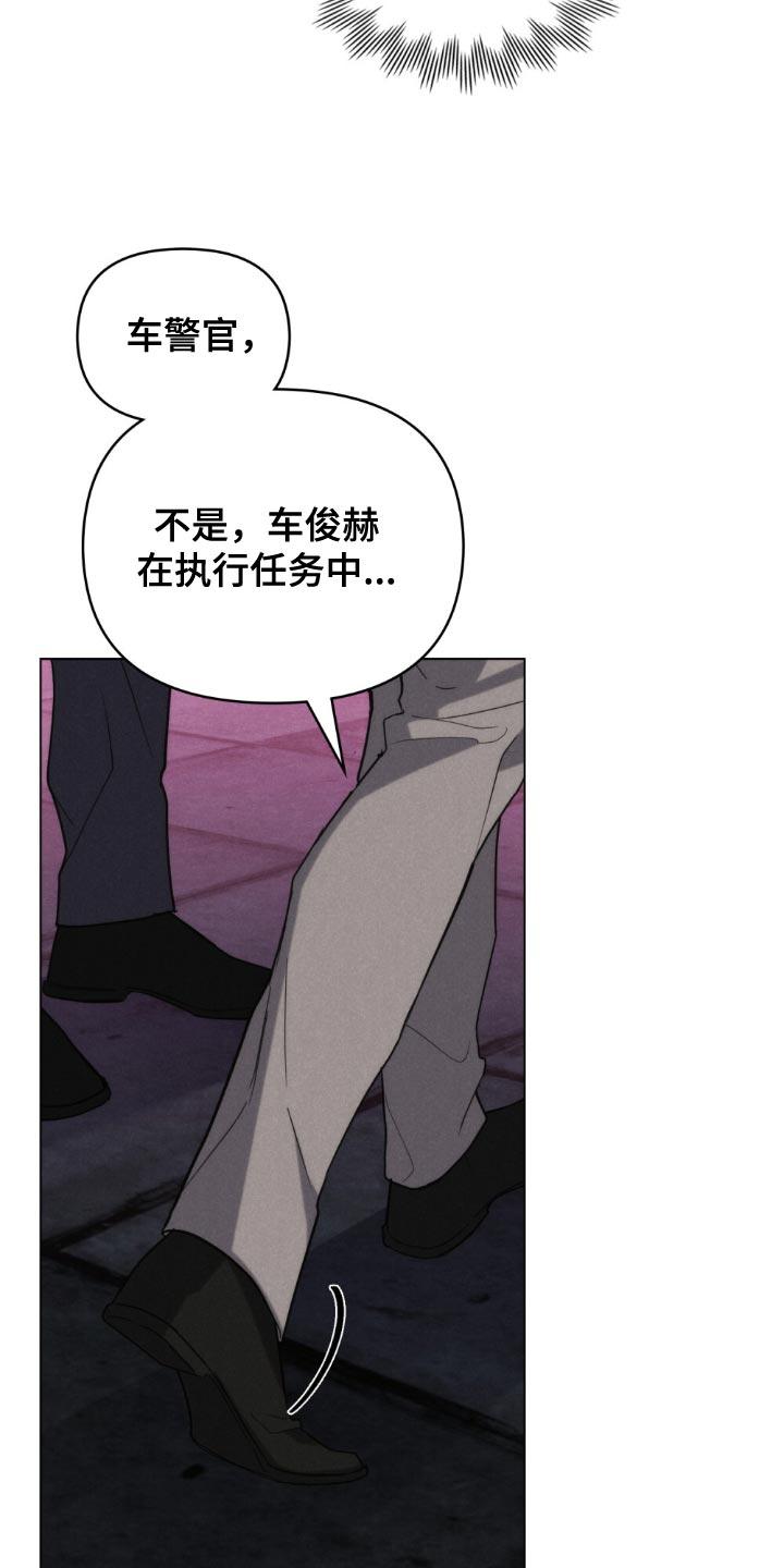 《卧底大佬》第67章：【第二季】最擅长的事 第4页