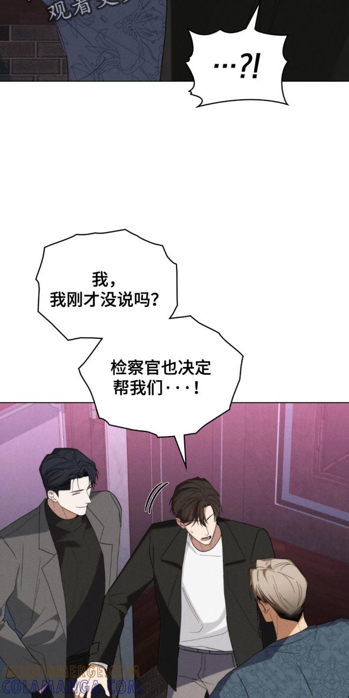 《卧底大佬》第67章：【第二季】最擅长的事 第9页
