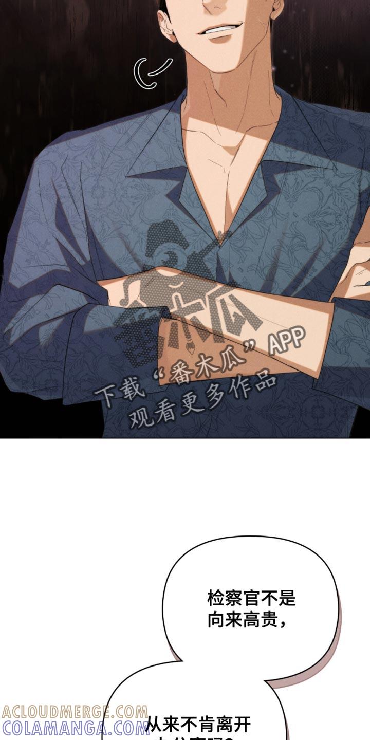 《卧底大佬》第67章：【第二季】最擅长的事 第17页