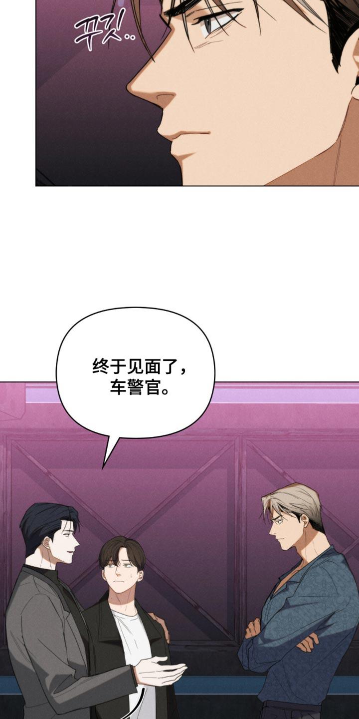 《卧底大佬》第67章：【第二季】最擅长的事 第12页