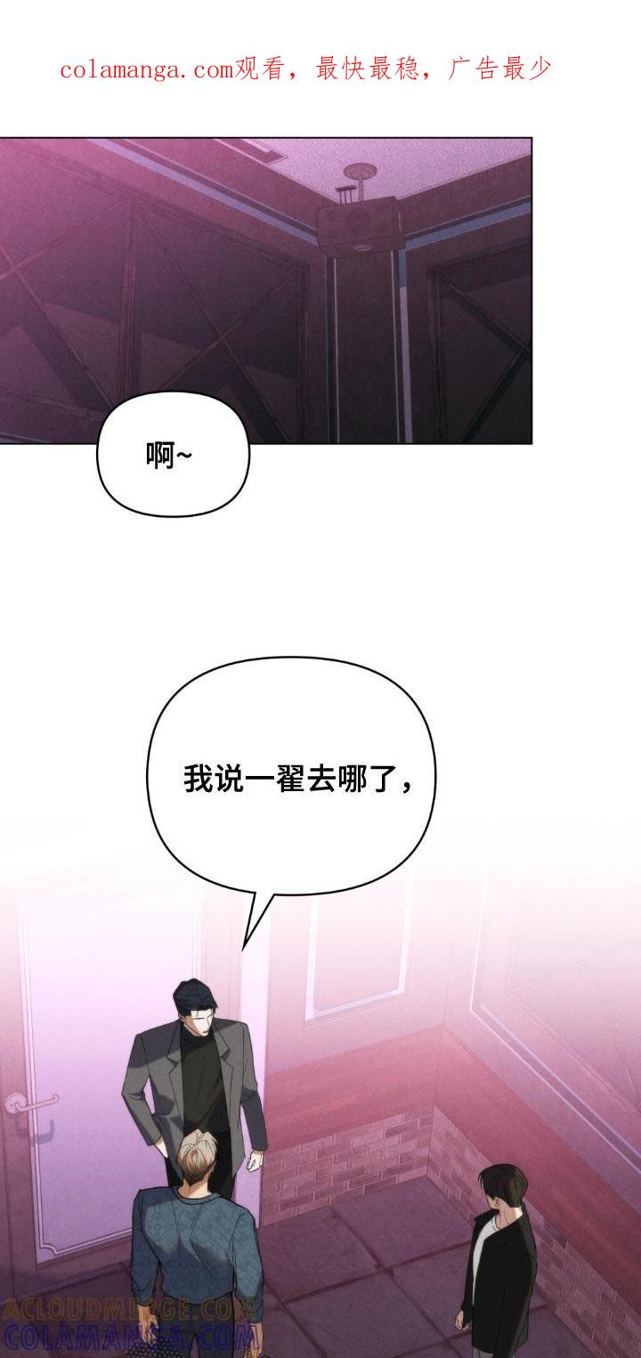 《卧底大佬》第67章：【第二季】最擅长的事 第1页
