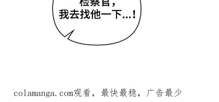 《卧底大佬》第67章：【第二季】最擅长的事 第26页