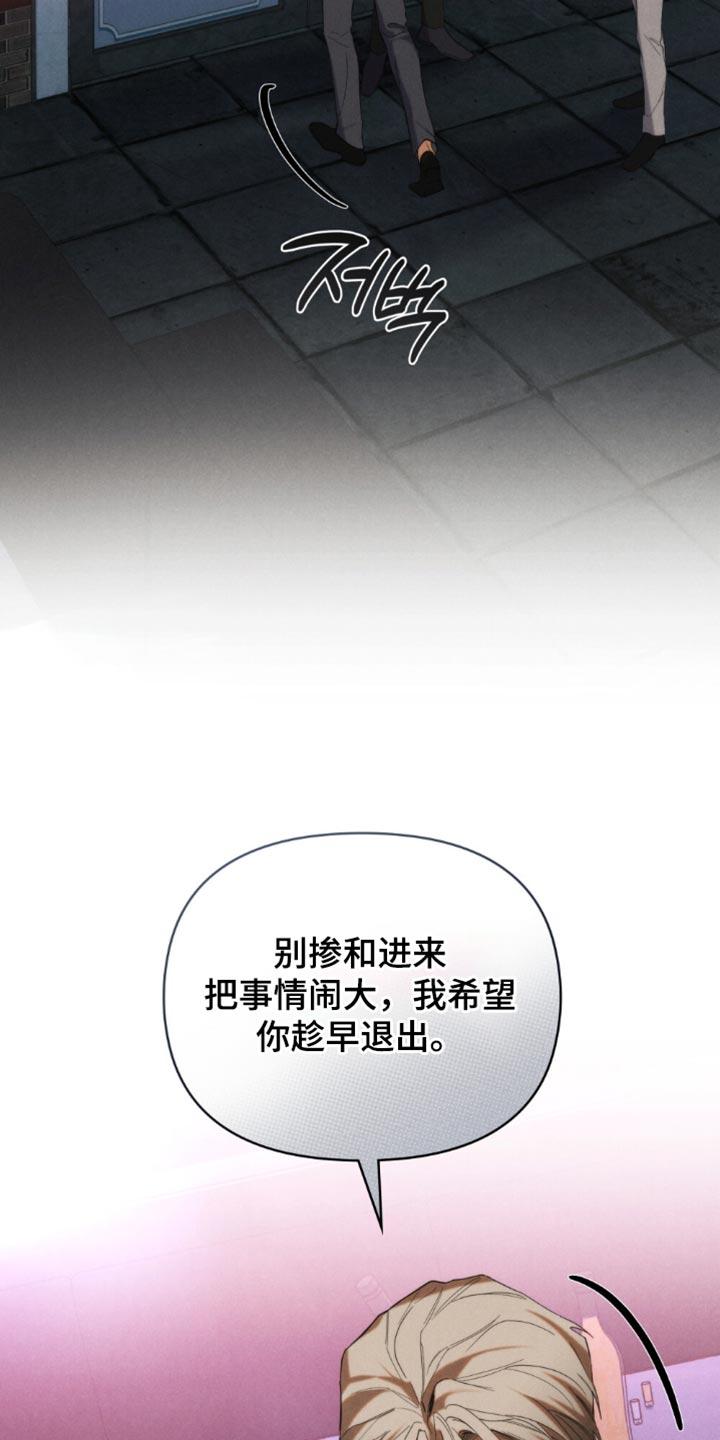《卧底大佬》第67章：【第二季】最擅长的事 第22页