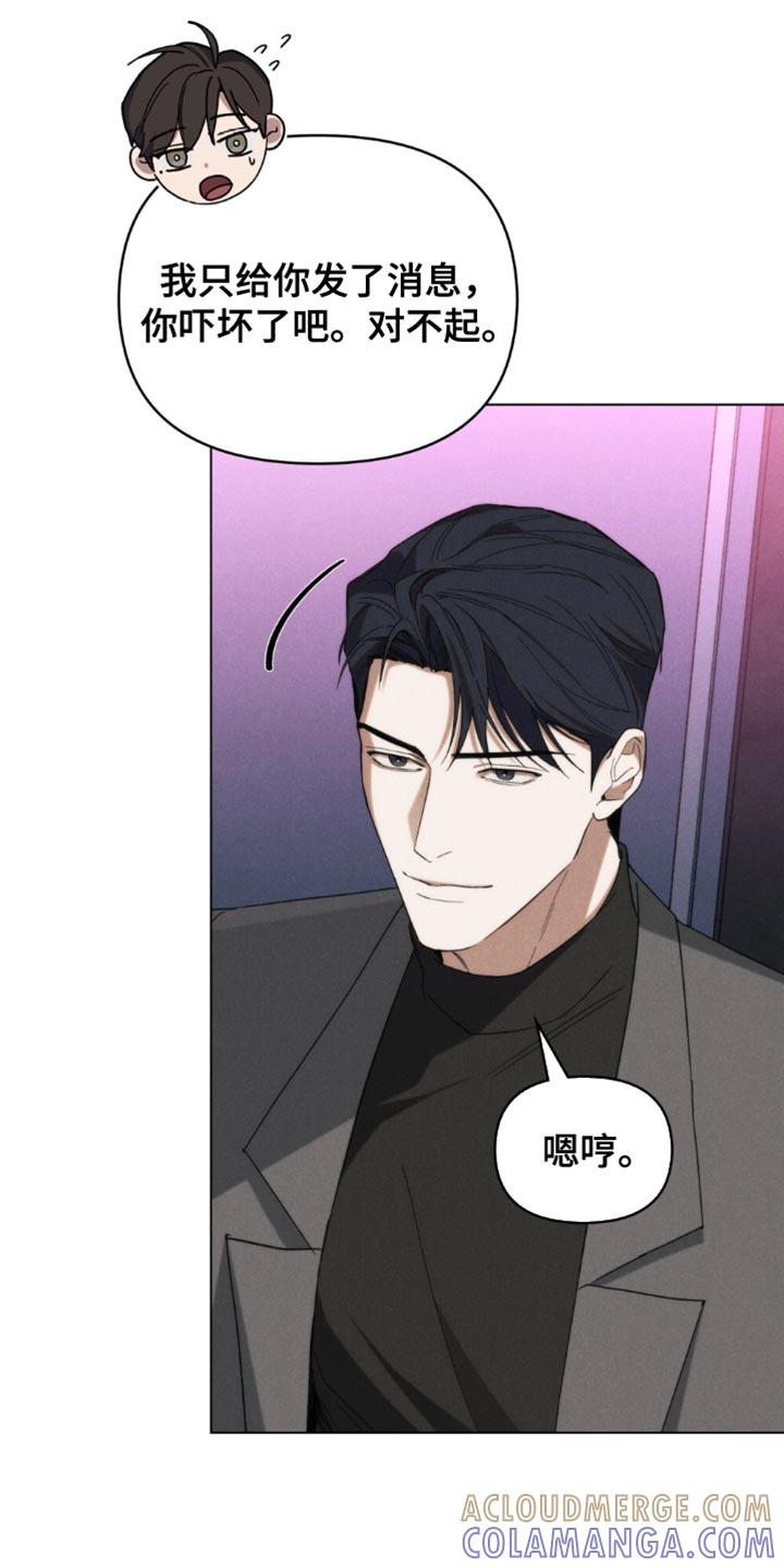 《卧底大佬》第67章：【第二季】最擅长的事 第7页