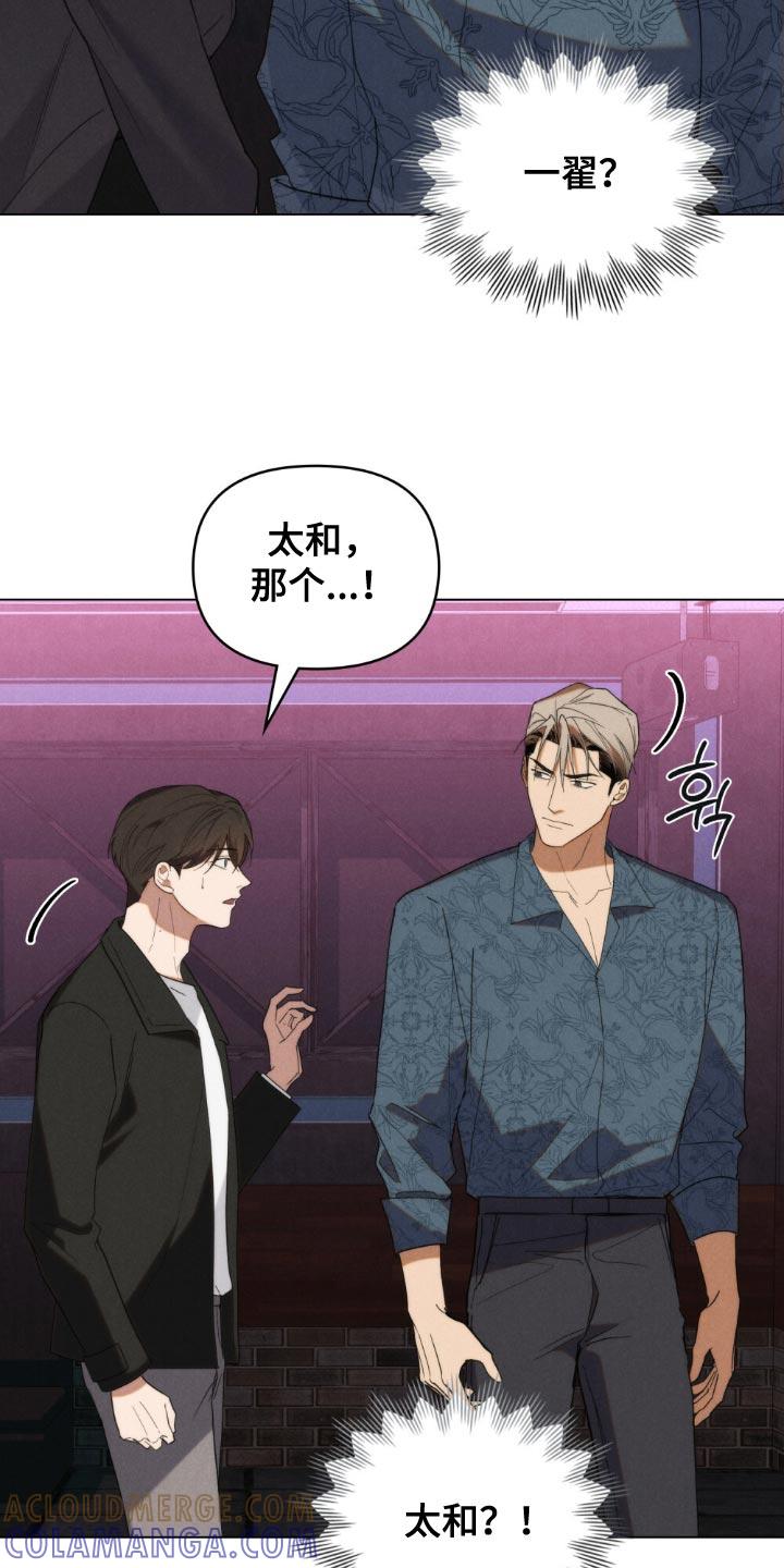 《卧底大佬》第67章：【第二季】最擅长的事 第3页